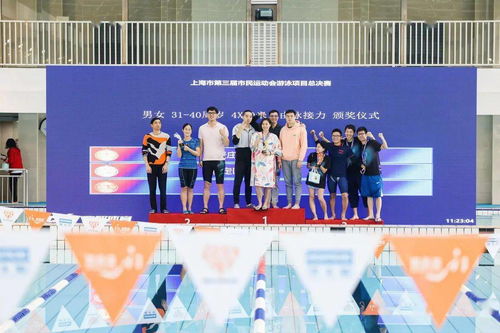 上海市第三届市民运动会游泳项目迎来收官之战