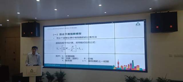 上海物协发布 2022年度上海市物业管理行业发展报告